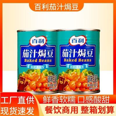 百利茄汁焗豆415g 罐装 即食下饭白芸豆西餐沙拉食材番茄汁黄豆罐