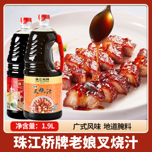 腌制红焖爆炒1.9L叉烧汁珠江桥牌
