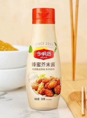 今明后蜂蜜芥末酱250g 挤压瓶装 炸鸡芥末虾球酱寿司三明治蘸酱