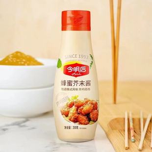 今明后蜂蜜芥末酱250g 挤压瓶装 炸鸡芥末虾球酱寿司三明治蘸酱