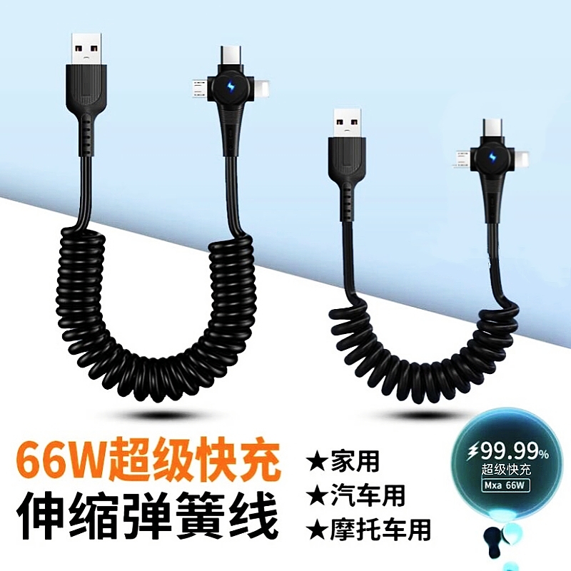 超级快充数据线6a一拖三