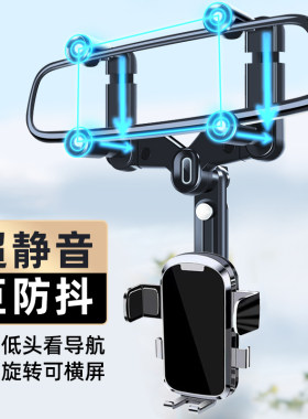 车载手机支架后视镜自拍架防抖防震货车内导航自拍行车记录支撑架