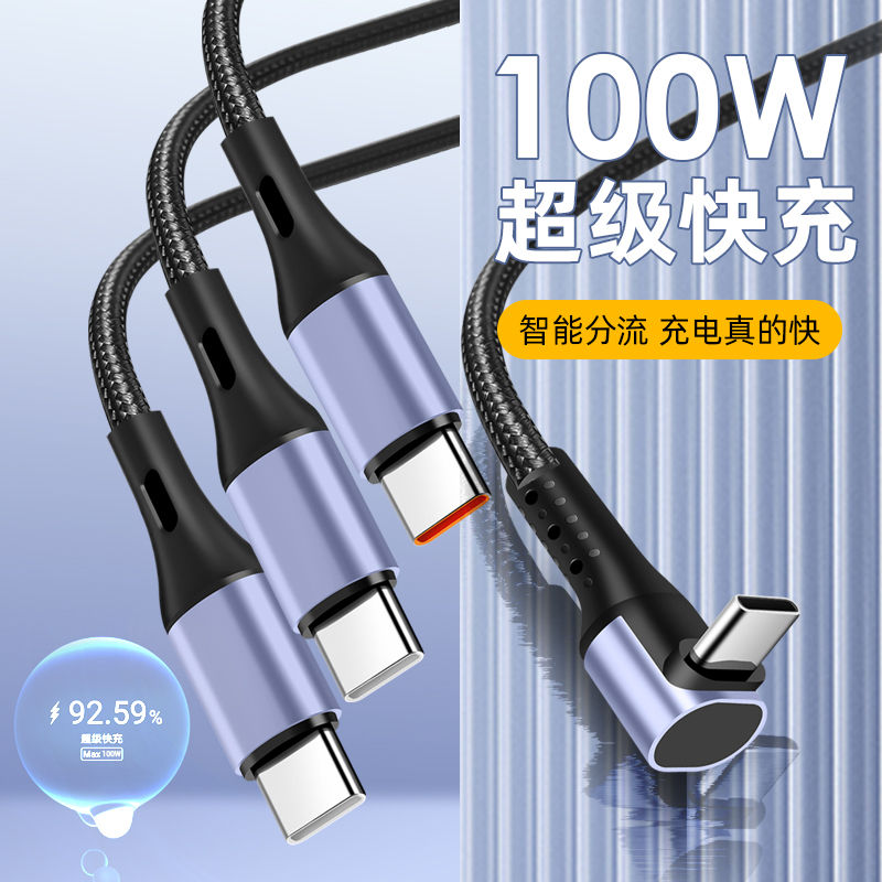 胖头雕6A超级快充数据线