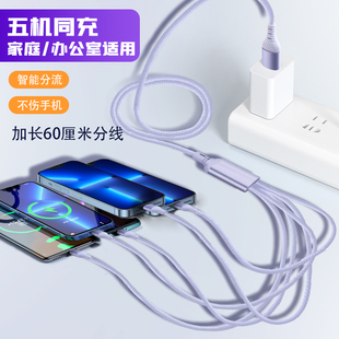 一拖五充电器5个Type-C充电线多头5个适用苹果安卓数据线多口充电线五合一多功能插头手机USB5安卓超级快充