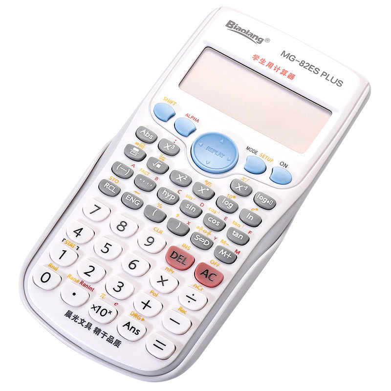 晨光函数计算器 初高中学生用多功能便携科学计算机 会ADG98199