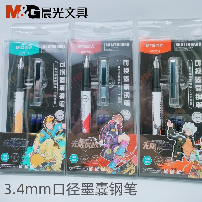 晨光文具极速梦想滑板3.4口径可换墨囊钢笔HAFP2118 学生卡通钢笔