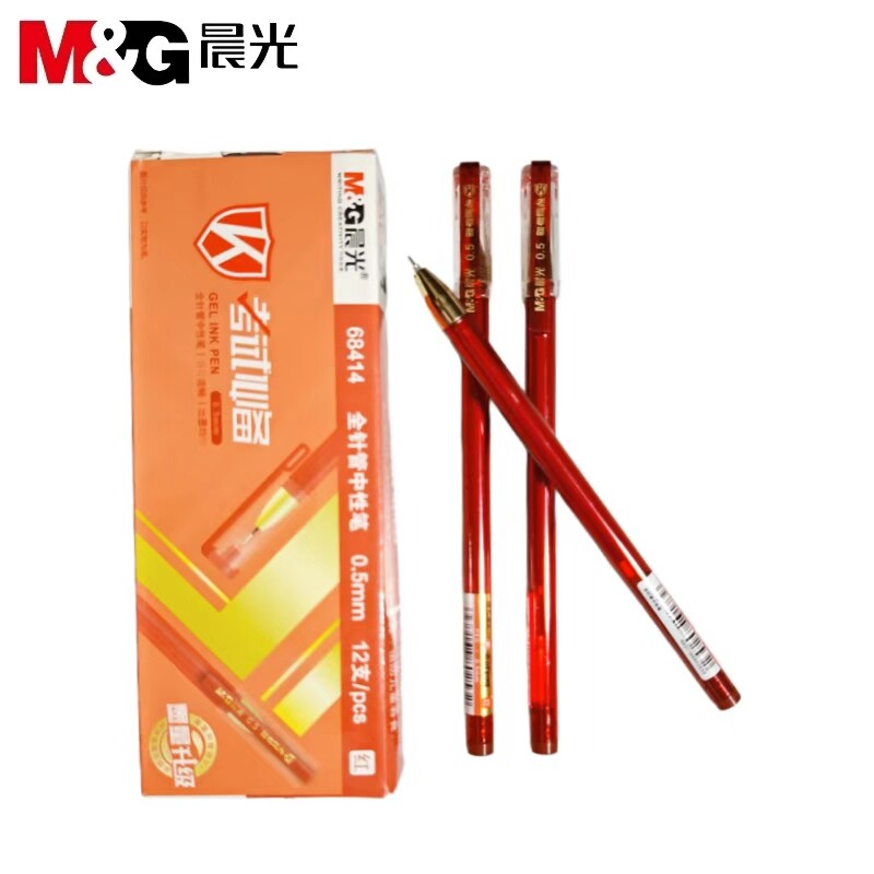 晨光中性笔考试推荐水笔0.5全针管碳素黑红色学生办公财务用68414