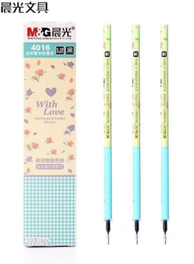 晨光碎花物语4016全针管0.38mm黑色拔帽替芯中性笔芯水笔芯签字笔