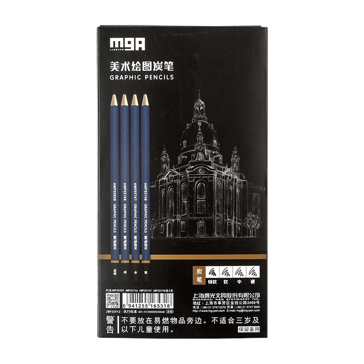 晨光MG Arts专业炭笔组合素描铅笔美术专用速写笔软中硬炭笔35910