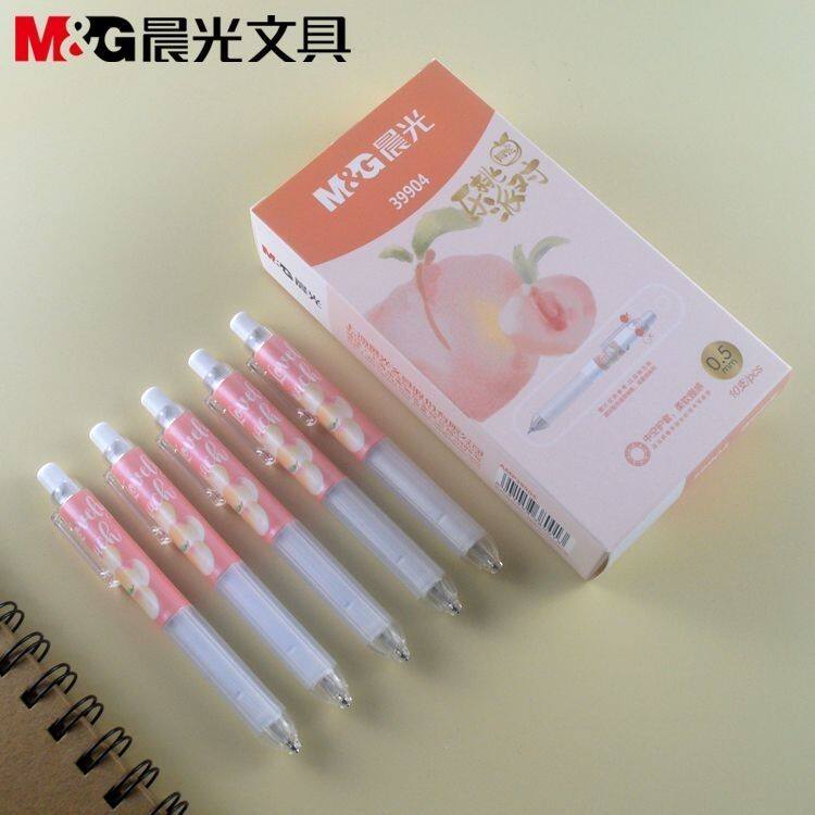 晨光乐桃派对活动系列铅笔0.5按动mm粉嫩护套短小小型39904