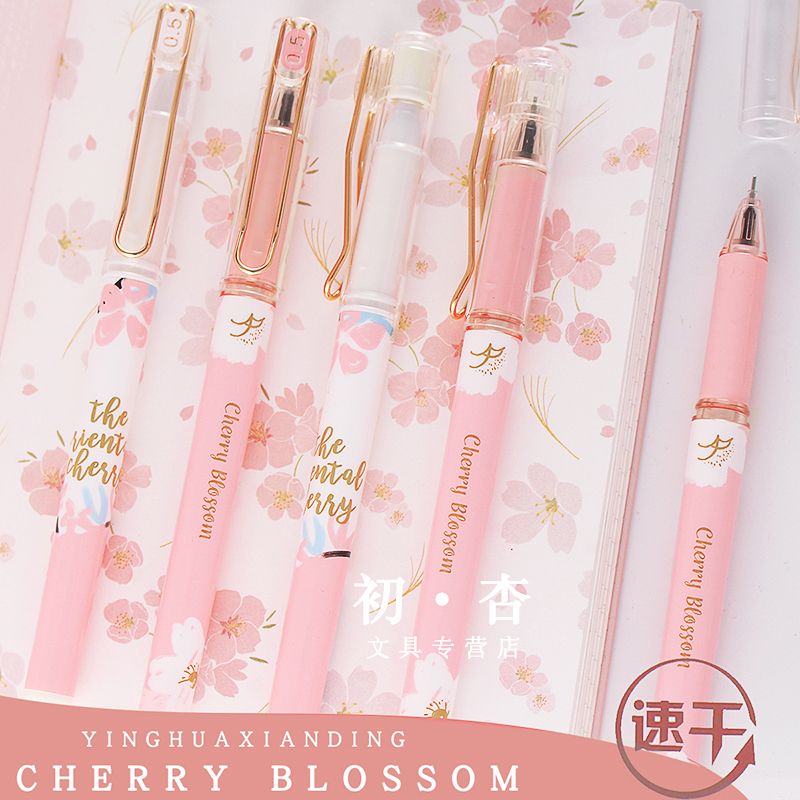 晨光中性笔高颜值闺蜜笔樱花笔限定笔少女心黑水笔好看的笔B7605