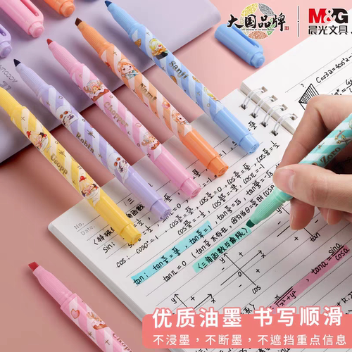 晨光海贼王甜品荧光笔记号笔标记笔学生用做笔记双头手账T6208