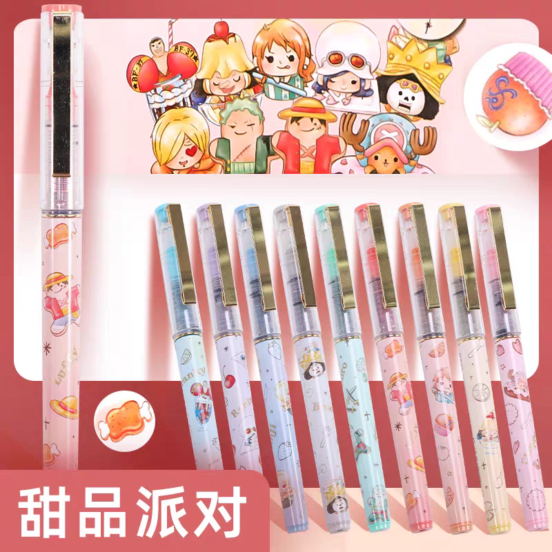 晨光海贼王直液式走珠笔甜品派对拔盖水笔航海王学生考试用41823