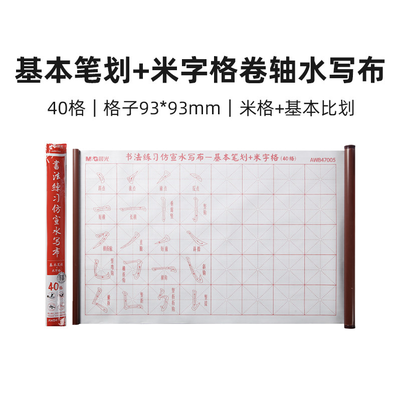 晨光加厚黄底绒布水写布清水写字万次使用初学毛笔书法学生书法课,文具电教/文化用品/商务用品,水写布,淘宝优惠券,粉丝福利购,淘宝优惠卷