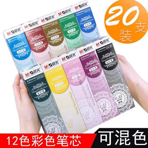 晨光中性笔笔芯0.35mm全针管办公财务水笔芯黑红蓝粉色细替芯水笔