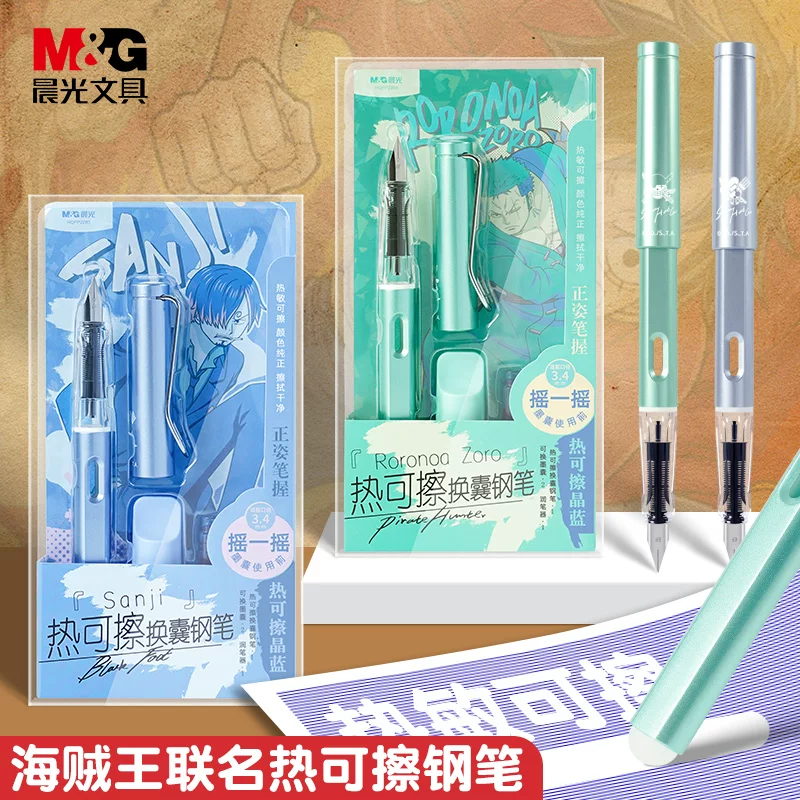 晨光钢笔小学生三年级练字专用热可擦晶蓝黑色海贼王联名款P2283