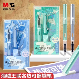 晨光钢笔小学生三年级练字专用热可擦晶蓝黑色海贼王联名款P2283