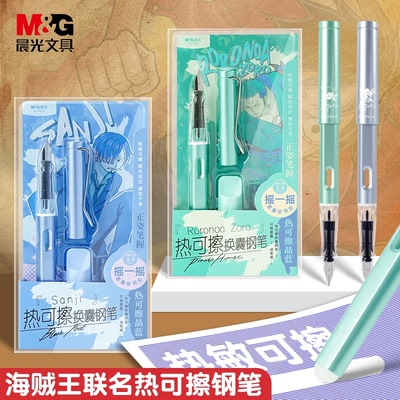 晨光钢笔小学生三年级练字专用热可擦晶蓝黑色海贼王联名款P2283