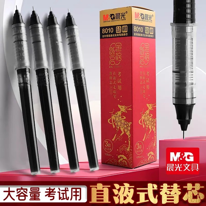 晨光直液式笔芯替芯0.5全针管中性笔芯黑色做记走珠笔签字笔8010