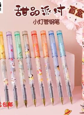 晨光文具V9006航海王甜品派对盲盒钢笔 海贼王EF尖学生练字钢笔