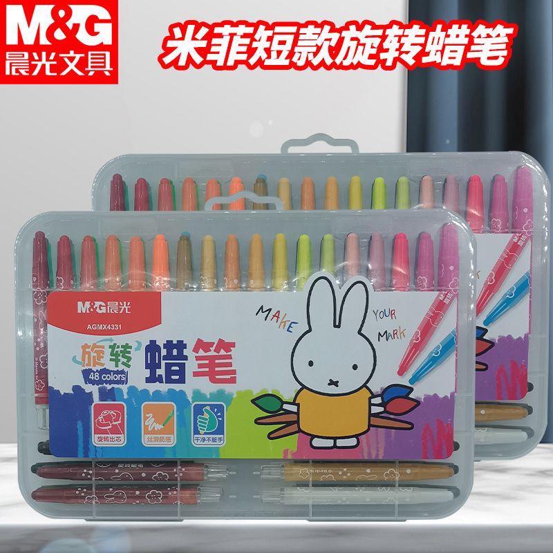 晨光AGMX4323儿童旋转蜡笔18/24色中小学生米菲PP盒短款