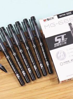 晨光MG-666速干中性笔0.5精细尖锥ST笔头学生考试签字笔水笔B6706