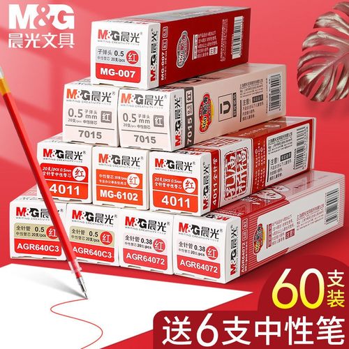 晨光中性笔芯0.38mm全针管0.35水笔替芯0.5签字笔芯黑色红蓝花杆