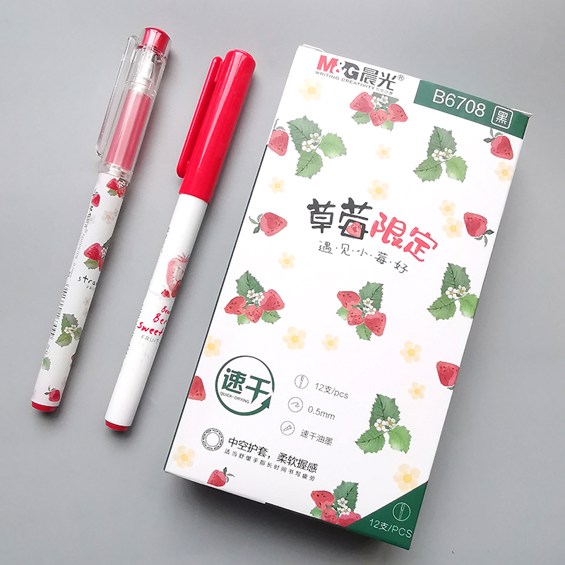 晨光草莓限定速干中性笔0.5mm文艺卡通季节限定清新小莓水笔B6708