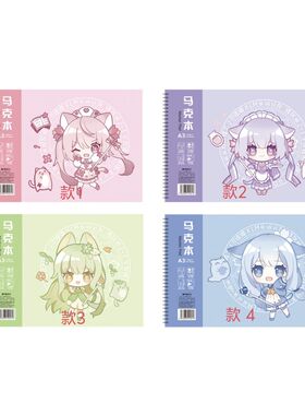 晨光双线圈马克本A3魔法少女喵/孤单旅行的页Y8038T绘图画本30页