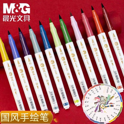 晨光文具国风手绘笔故宫美中国传统色图书联名款双头笔软头细头