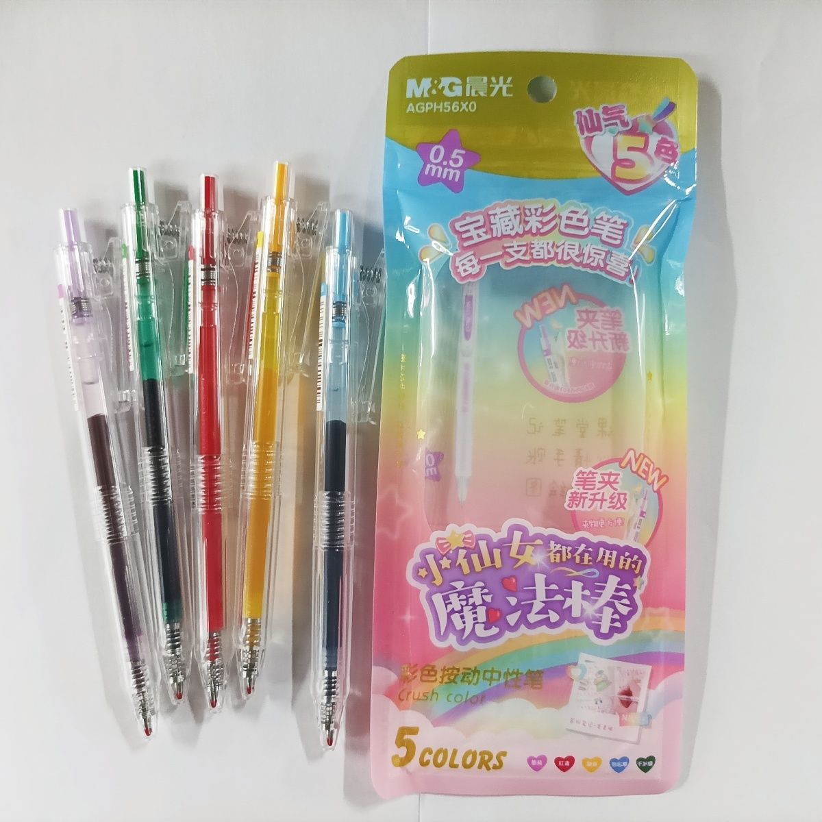 晨光本味彩色中性笔做笔记专用按动笔彩色千岁绿 勿忘草藤黄紫菀