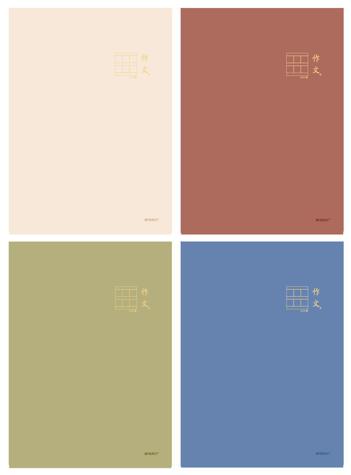 晨光16K护眼柔光缝线本38页APYFFR28实用主义系列学生作文错题本