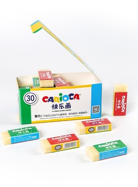 晨光快乐画Carioca少屑橡皮SXP963J0