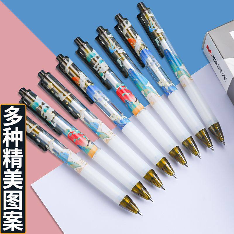 晨光大国志H26X5按动子弹头中性笔0.5mm黑色水笔速干胶套护手