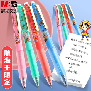 晨光航海王海贼王按动中性笔0.5学生ins高颜值按压笔签字笔J4104