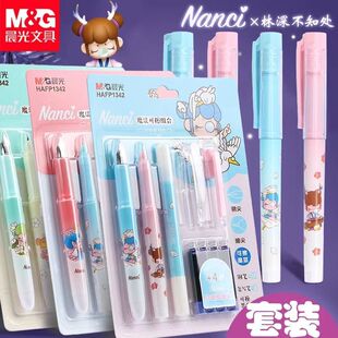 晨光囡茜林深不知处魔法可擦晶蓝笔套装小学生三年级可擦钢笔墨囊