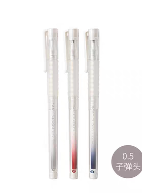 晨光学生用作业刷题中性笔B9503子弹头握笔舒适顺滑0.5mm红色水笔