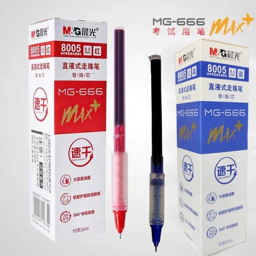 晨光MG666速干MAX直液式走珠笔芯M2201红色0.5水笔8005直液式替芯
