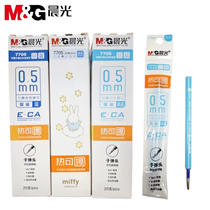 晨光热可擦笔替芯0.5子弹头按动式魔力擦笔芯学生用笔记笔芯7709