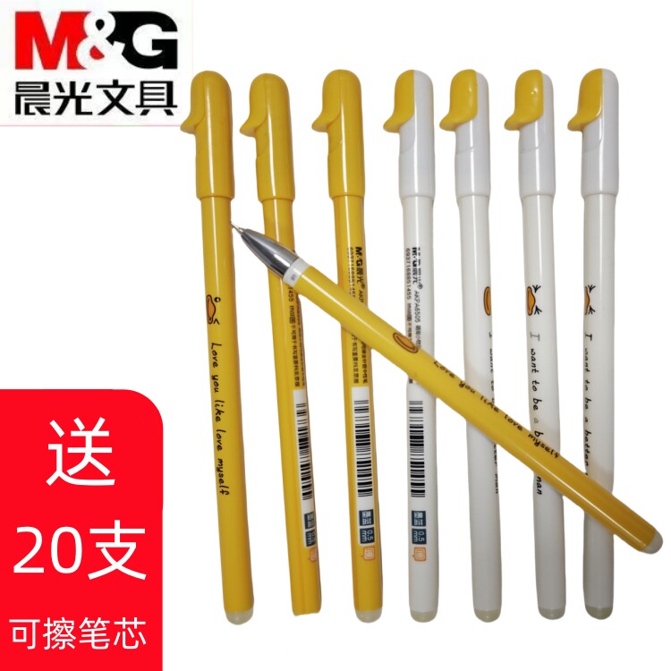晨光热可擦中性笔0.5全针管可擦除水笔晶蓝黑色魔力擦学生3年级用