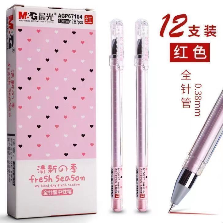 晨光中性笔0.38mm针管头学生用卡通可爱清新签字笔AGP67104红色笔