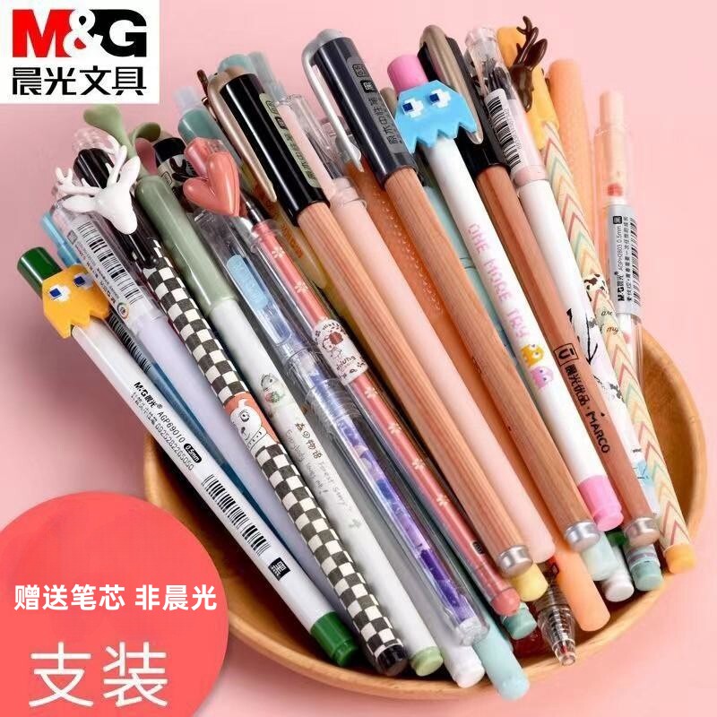 晨光中性笔可爱卡通黑色蓝红色水笔0.38mm小清新ins0.35签字笔0.5