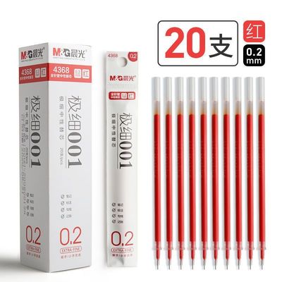 晨光中性笔芯0.28mm全针管0.35水笔替芯0.2签字笔芯红色老师用