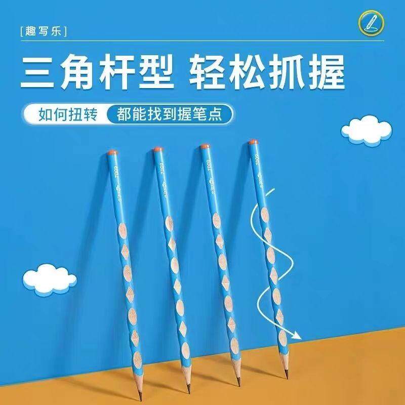 中华7009洞洞铅笔小学生用矫正握姿粗三角杆儿童初学者