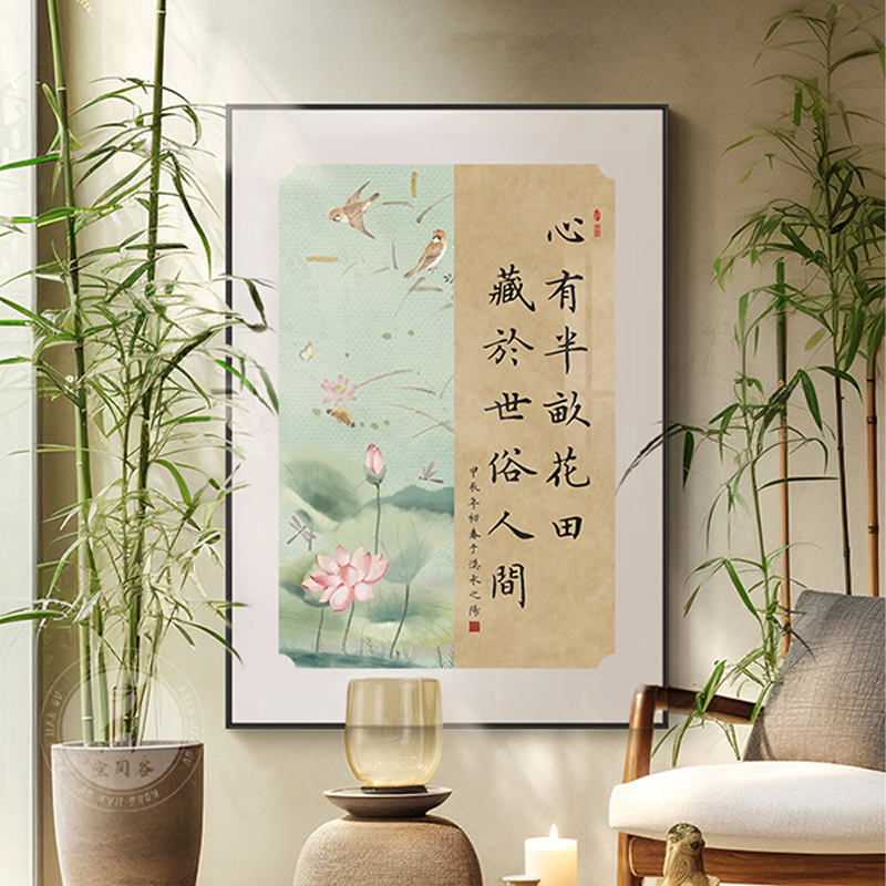 宋代美学挂画新中式客厅书法字画办公室背景墙禅意壁画茶室装饰画