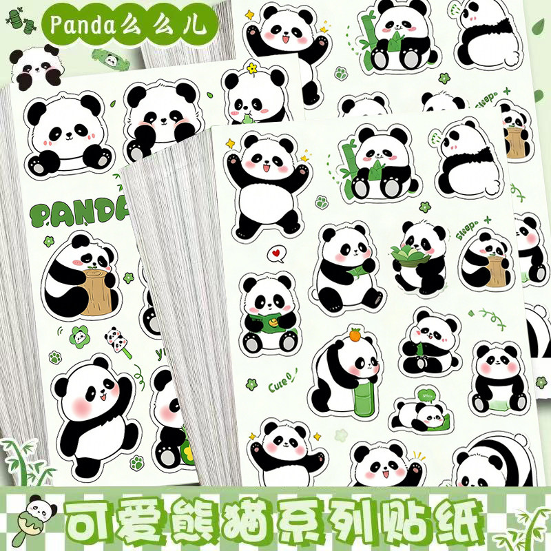 卡通可爱熊猫贴纸水杯手机壳行李箱装饰手帐素材防水不干胶标签,文具电教/文化用品/商务用品,贴纸/立体贴纸,淘宝优惠券,粉丝福利购,淘宝优惠卷