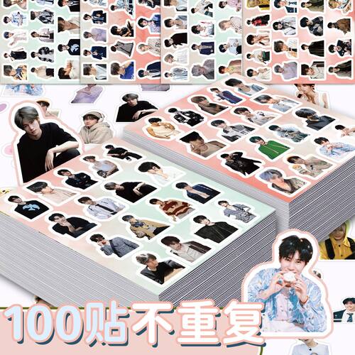 103贴张真源贴纸TNT时代少年团明星周边装饰手机壳行李箱防水贴画