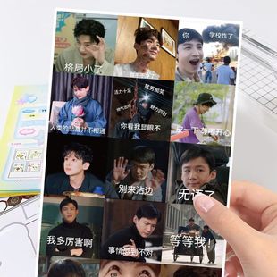 60贴白敬亭爆款贴纸可爱搞笑沙雕手账周边手机防水贴画装饰水杯贴