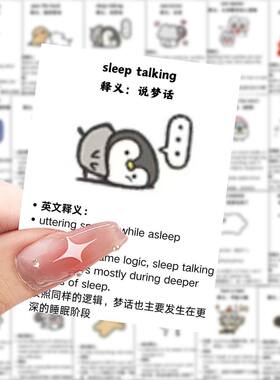 跟着表情英语趣味贴纸ins装饰学习手机创意手账diy防水笔记本贴画