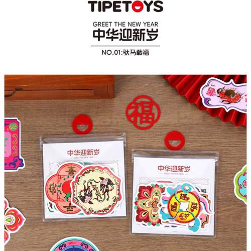 25张驮马载福烫金贴纸中国2026马年卡通新年素材手机装饰防水贴画